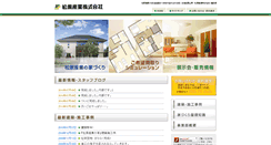 Desktop Screenshot of house.matsubarasangyo.co.jp