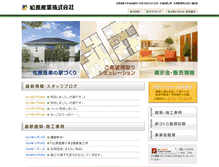 Tablet Screenshot of house.matsubarasangyo.co.jp